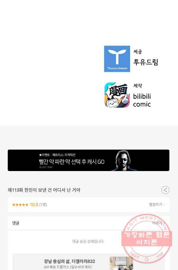 태자 전하, 한입만요 제113화 한진이 보낸 건 어디서 난 거야 35