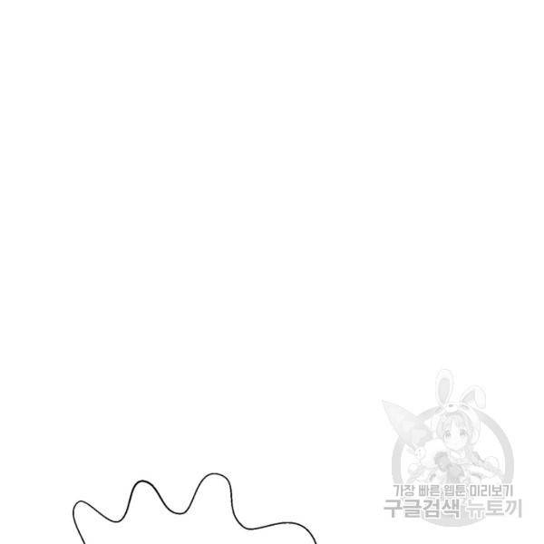 누구의 아이를 낳을까 30화 2