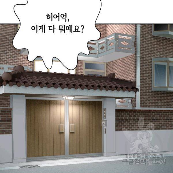 누구의 아이를 낳을까 30화 3