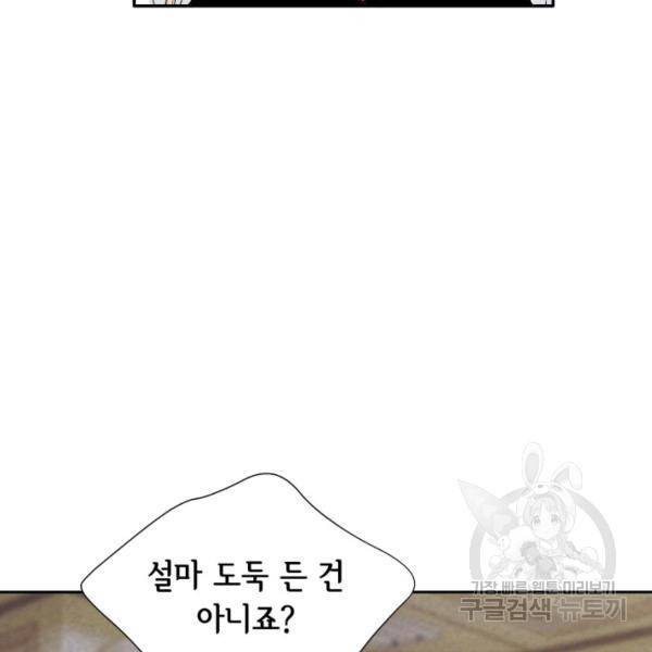 누구의 아이를 낳을까 30화 6