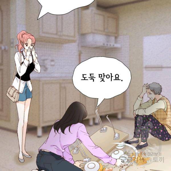 누구의 아이를 낳을까 30화 7