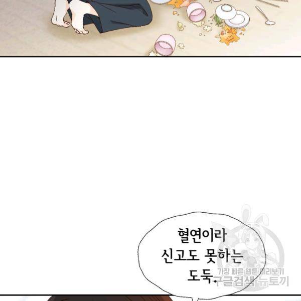 누구의 아이를 낳을까 30화 8