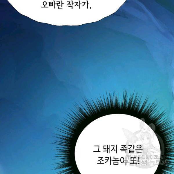 누구의 아이를 낳을까 30화 10