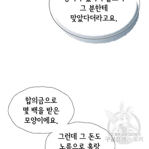 누구의 아이를 낳을까 30화 16