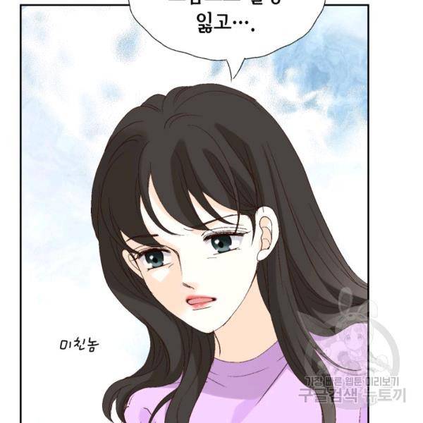누구의 아이를 낳을까 30화 17