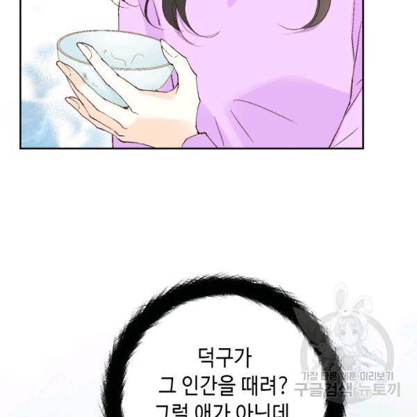 누구의 아이를 낳을까 30화 18