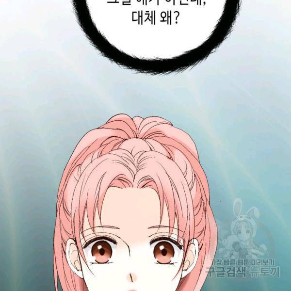 누구의 아이를 낳을까 30화 19