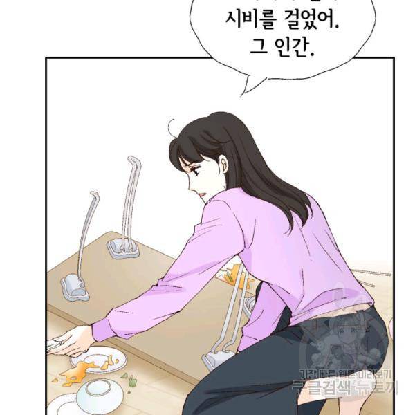 누구의 아이를 낳을까 30화 23