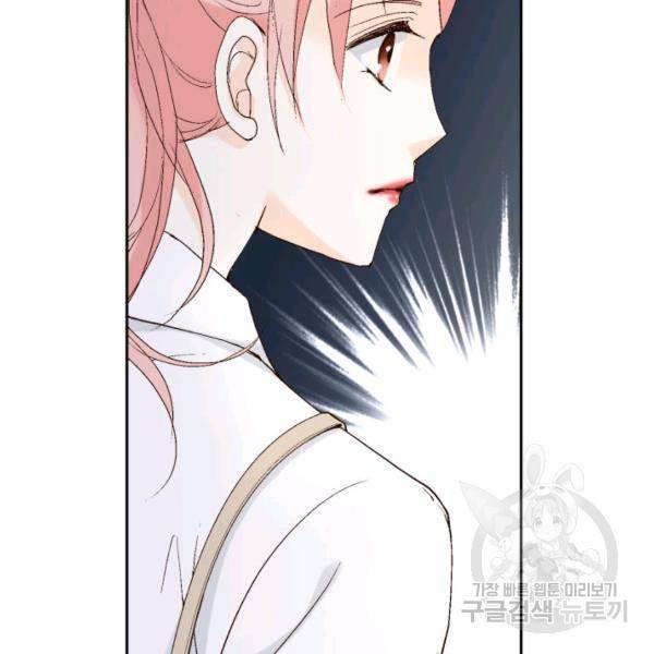 누구의 아이를 낳을까 30화 25