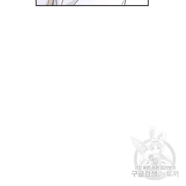 누구의 아이를 낳을까 30화 26