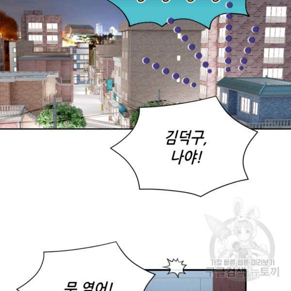 누구의 아이를 낳을까 30화 28