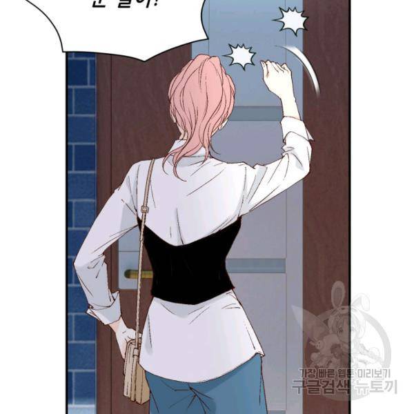 누구의 아이를 낳을까 30화 29