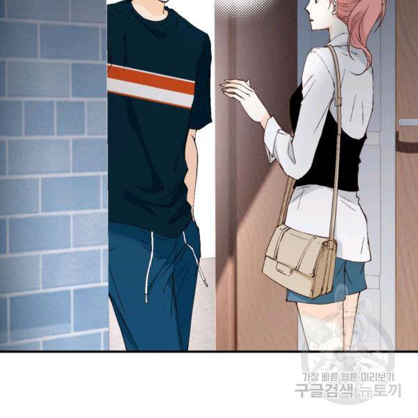 누구의 아이를 낳을까 30화 32
