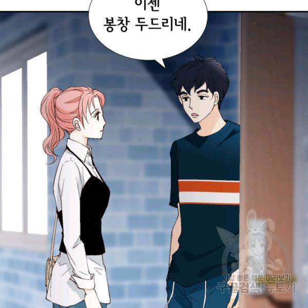 누구의 아이를 낳을까 30화 35