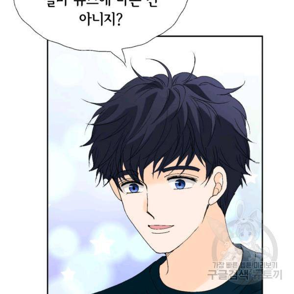 누구의 아이를 낳을까 30화 40