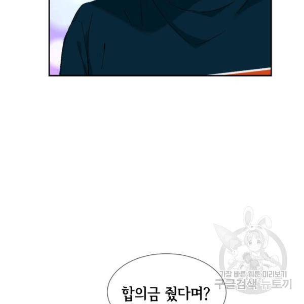 누구의 아이를 낳을까 30화 41