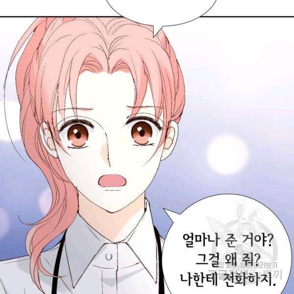 누구의 아이를 낳을까 30화 42