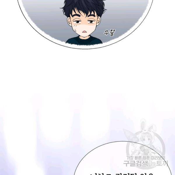 누구의 아이를 낳을까 30화 48