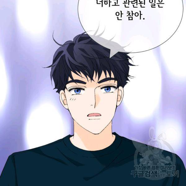 누구의 아이를 낳을까 30화 49