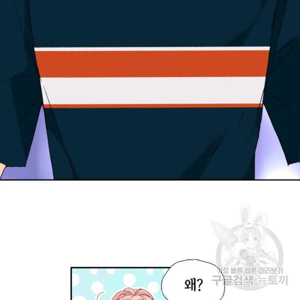 누구의 아이를 낳을까 30화 50