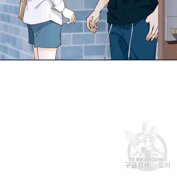 누구의 아이를 낳을까 30화 54
