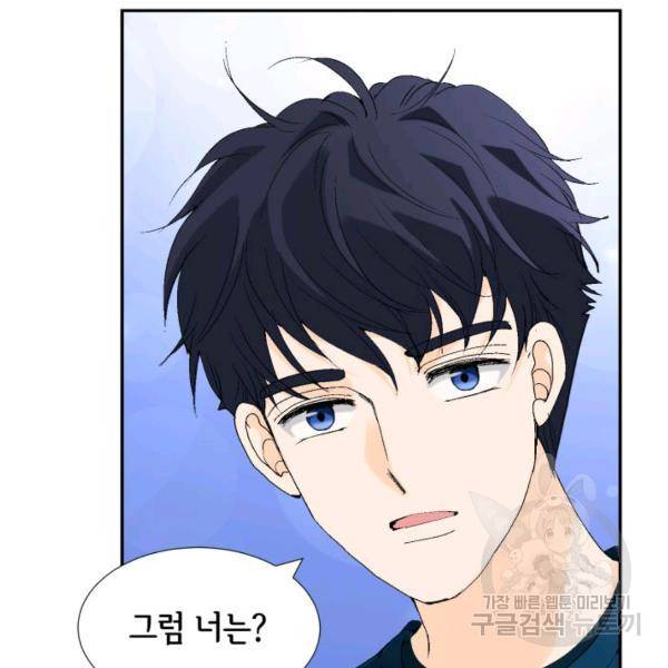 누구의 아이를 낳을까 30화 55