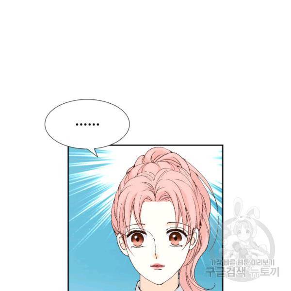 누구의 아이를 낳을까 30화 58