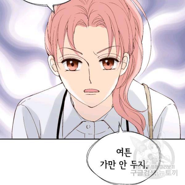 누구의 아이를 낳을까 30화 60