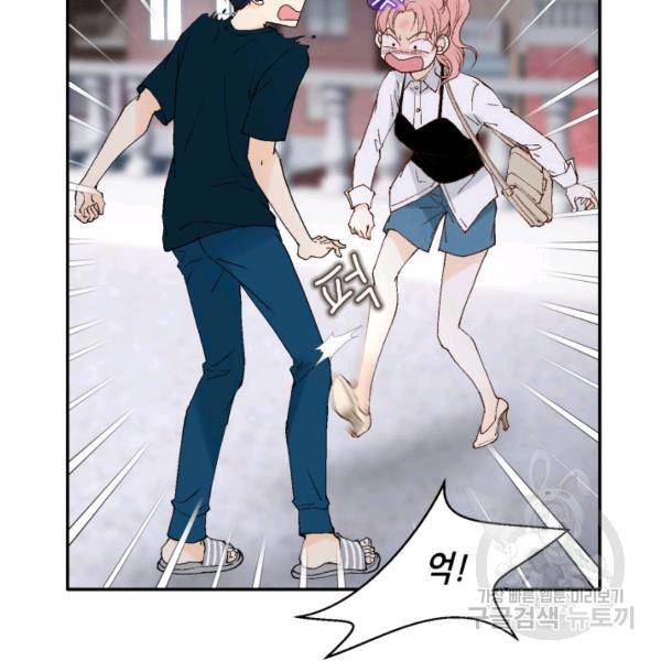 누구의 아이를 낳을까 30화 64
