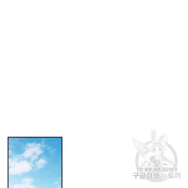 누구의 아이를 낳을까 30화 69