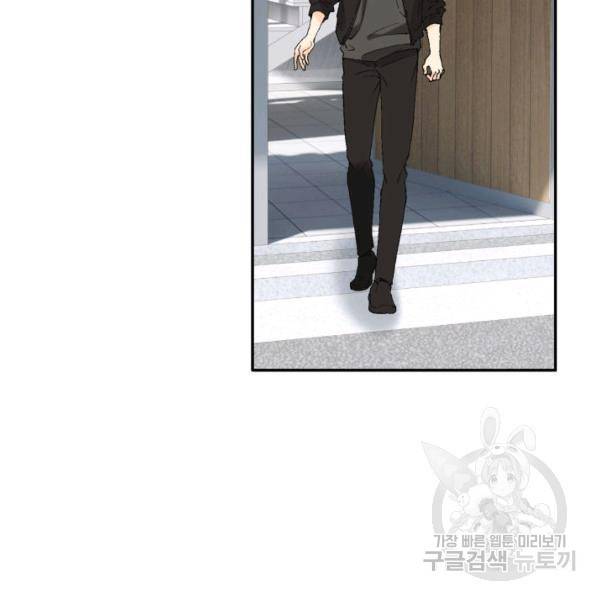 누구의 아이를 낳을까 30화 71