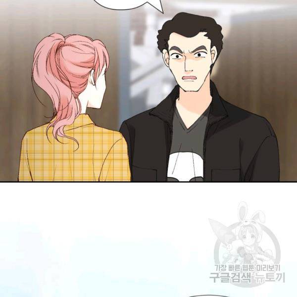 누구의 아이를 낳을까 30화 74