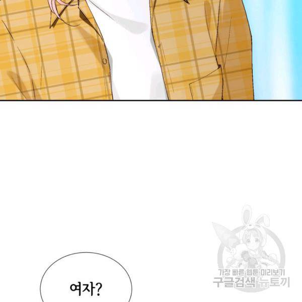 누구의 아이를 낳을까 30화 76