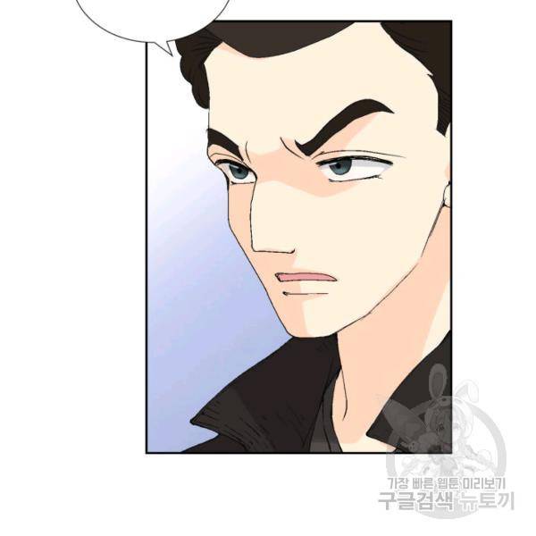 누구의 아이를 낳을까 30화 77