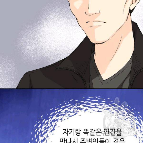 누구의 아이를 낳을까 30화 84