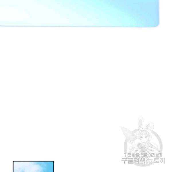누구의 아이를 낳을까 30화 88