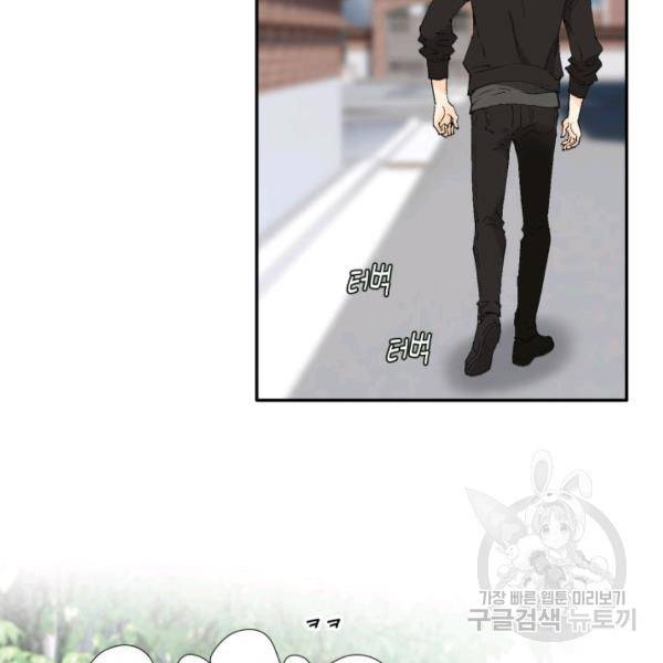 누구의 아이를 낳을까 30화 90