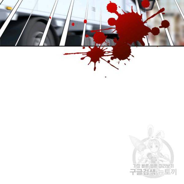 누구의 아이를 낳을까 30화 96