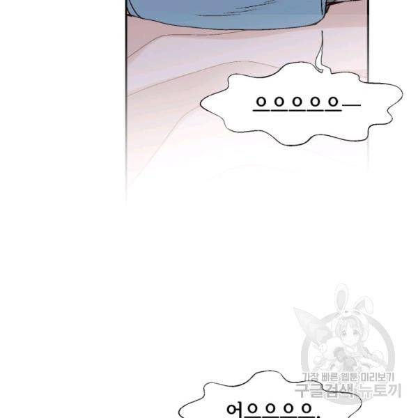 누구의 아이를 낳을까 30화 105