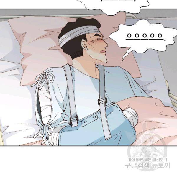 누구의 아이를 낳을까 30화 106