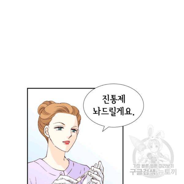 누구의 아이를 낳을까 30화 107