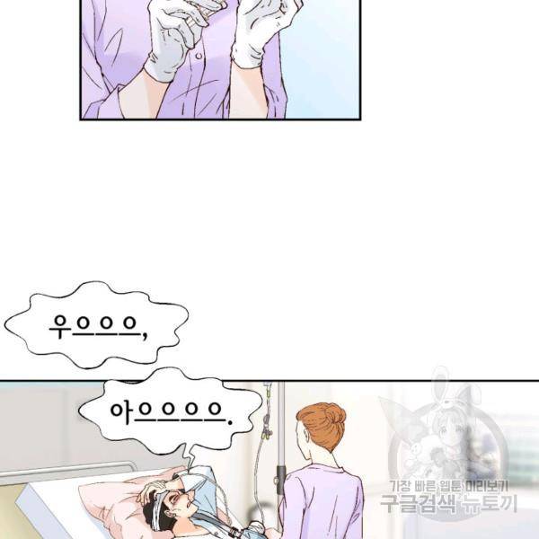 누구의 아이를 낳을까 30화 108