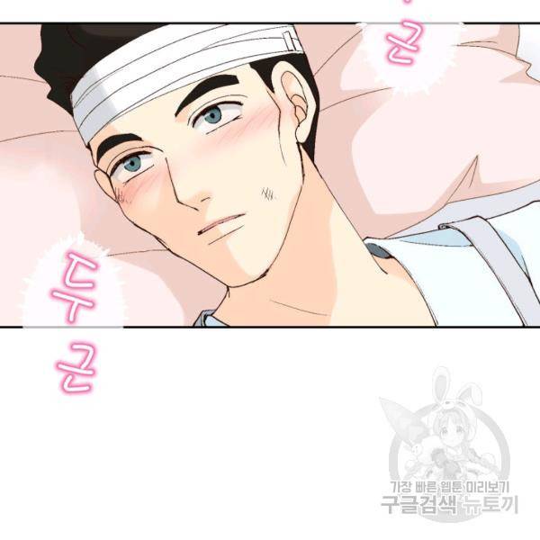 누구의 아이를 낳을까 30화 114