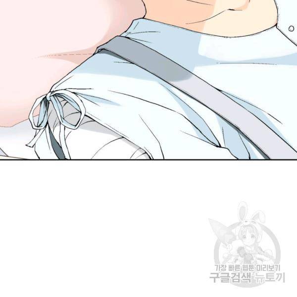 누구의 아이를 낳을까 30화 117