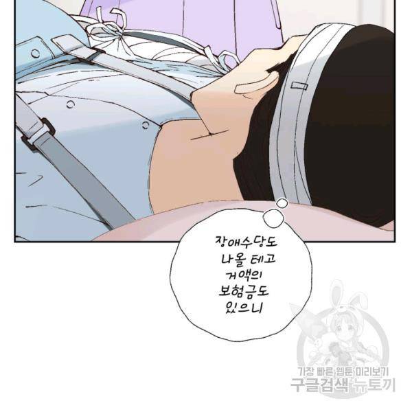 누구의 아이를 낳을까 30화 120