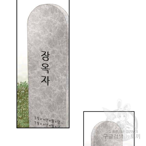 누구의 아이를 낳을까 30화 123