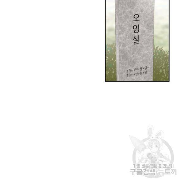 누구의 아이를 낳을까 30화 124
