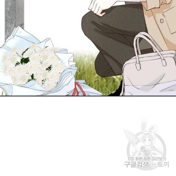 누구의 아이를 낳을까 30화 128