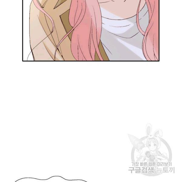 누구의 아이를 낳을까 30화 131