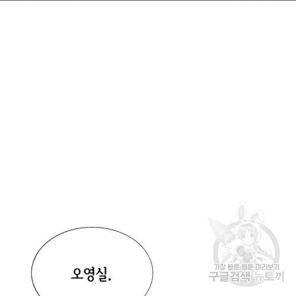누구의 아이를 낳을까 30화 138